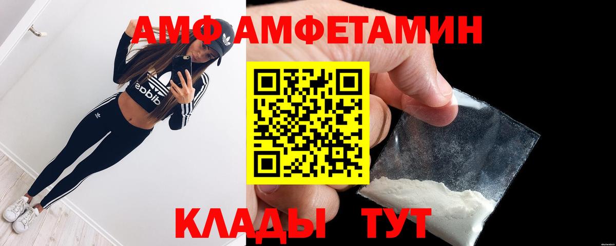АМФЕТАМИН  АМФ 97%  Вход с VPN  Великие Луки 
