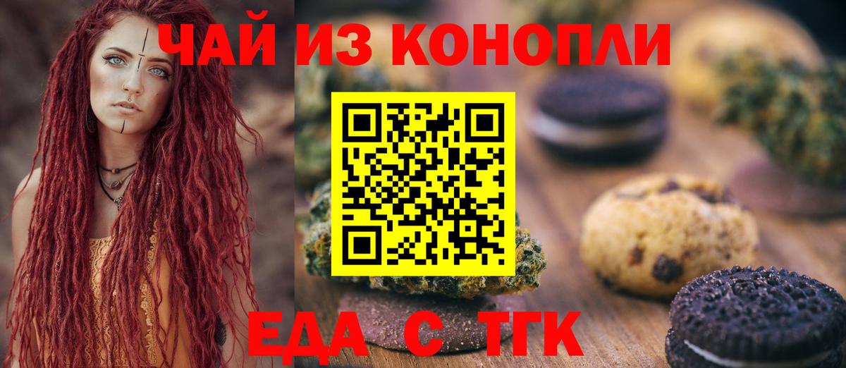 Cannafood марихуана Великие Луки