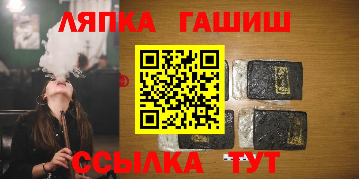 Великие Луки  ГАШ ice o lator  ГАШИШ AMNESIA HAZE  Гашиш  Вход с VPN 