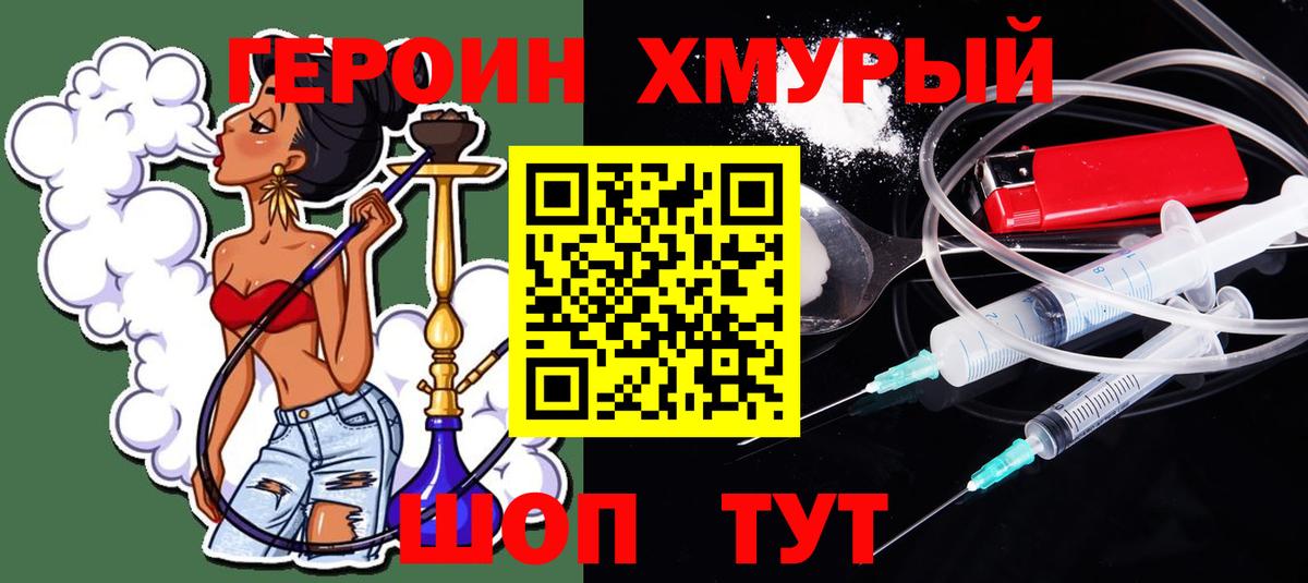 Героин гречка Великие Луки