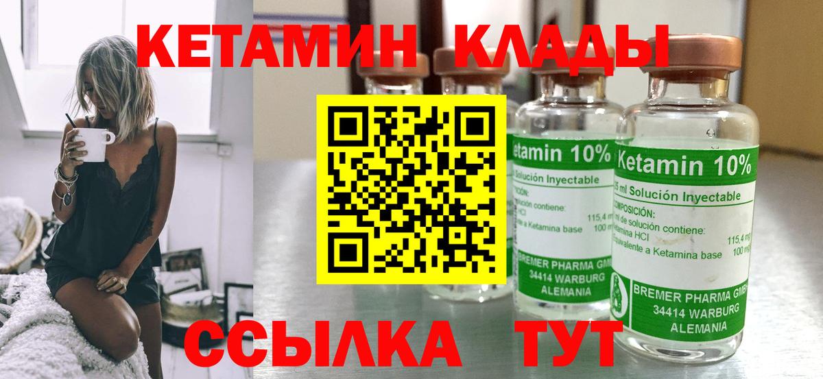 КЕТАМИН ketamine  Вход с VPN  shop Telegram  Великие Луки 