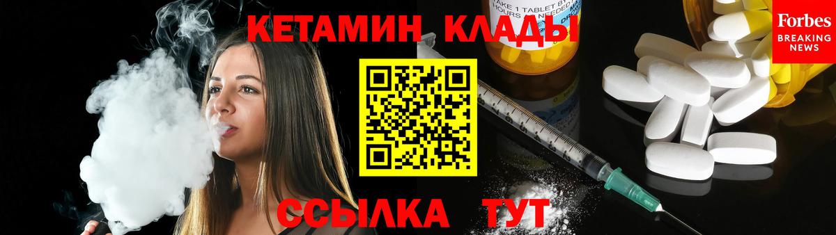 Кетамин VHQ Великие Луки