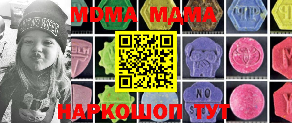 MDMA  Вход с VPN  МДМА Molly  Великие Луки  МДМА crystal 