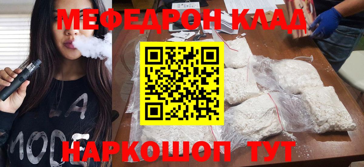Мефедрон кристаллы Великие Луки