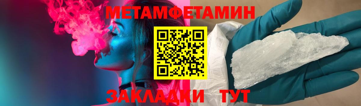 МЕТАМФЕТАМИН Декстрометамфетамин 99.9% Великие Луки
