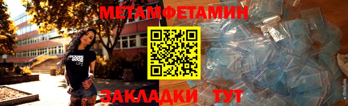 Великие Луки  Первитин витя  Метамфетамин  Вход с VPN 
