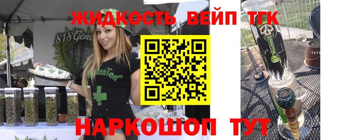 Дистиллят ТГК THC oil Великие Луки