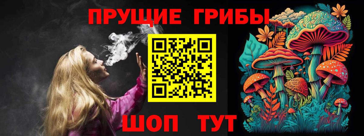 Галлюциногенные грибы ЛСД Великие Луки
